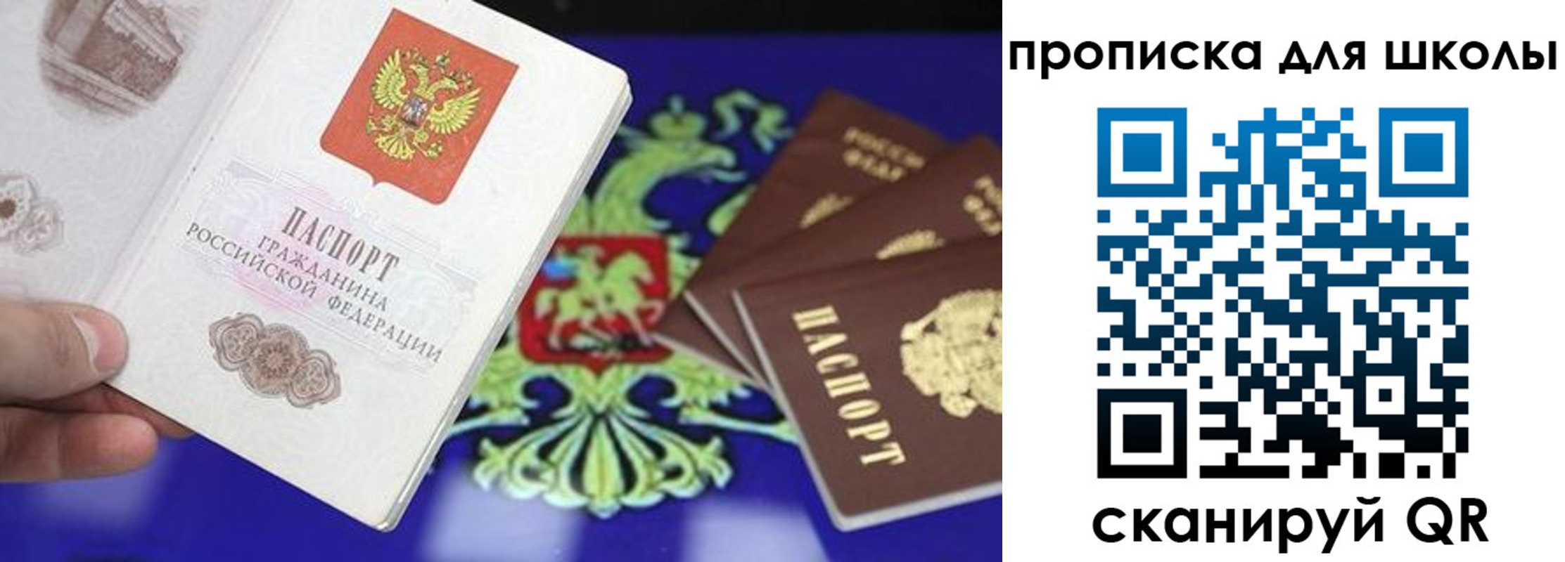 прописка в квартире в Усть-Куте