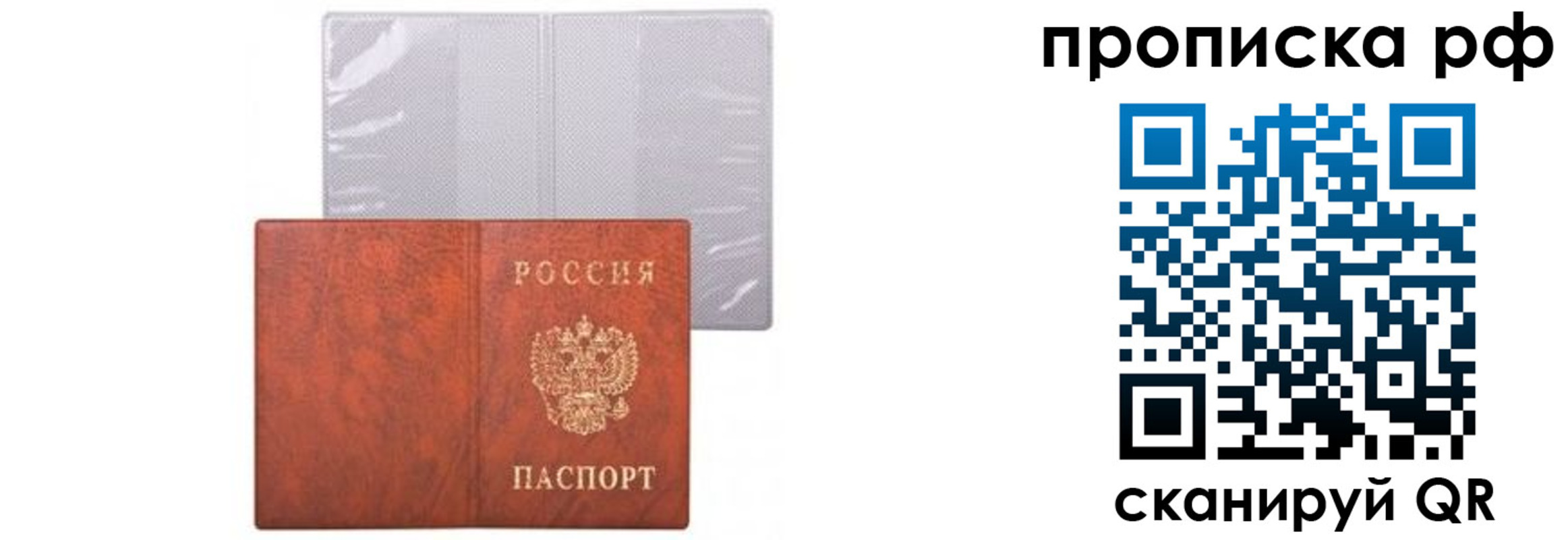 прописка для военкомата в Усть-Куте