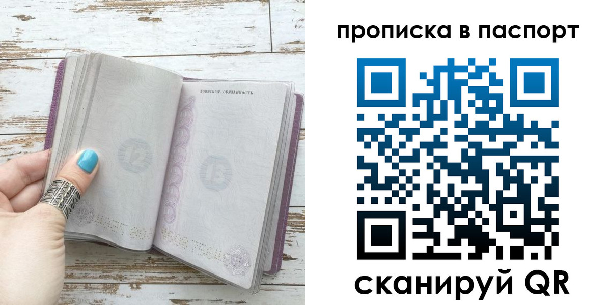 купить прописку в Усть-Куте