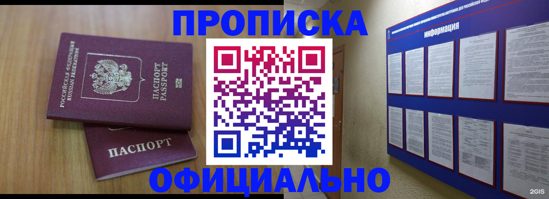 временная регистрация госуслуги в Усть-Куте