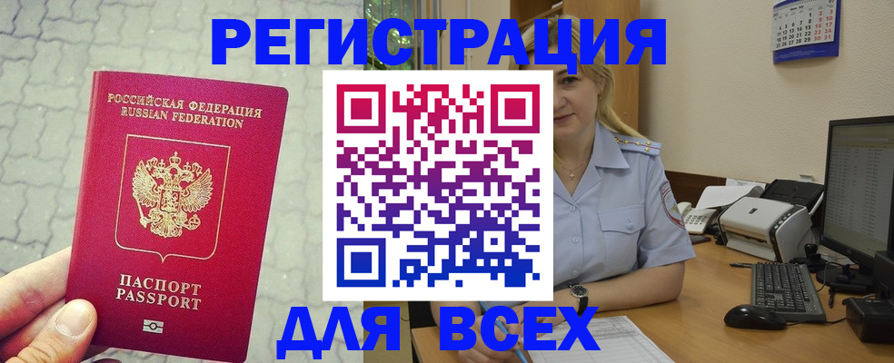 прописка законно в Усть-Куте