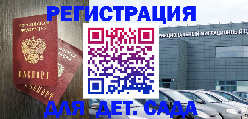 прописка для школы в Усть-Куте