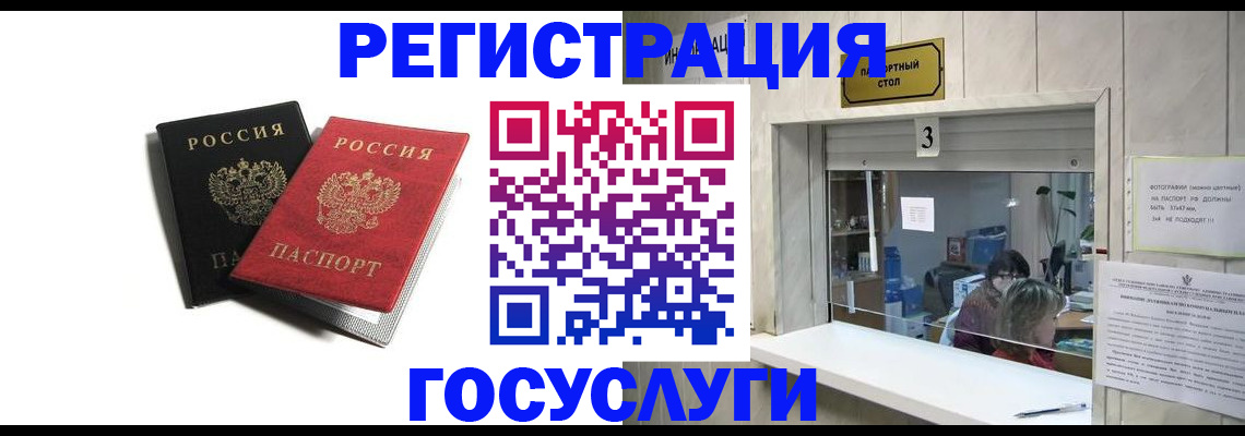 прописка для военкомата в Усть-Куте