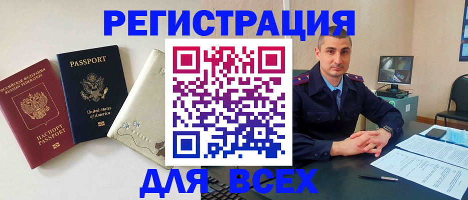 прописка паспорт в Усть-Куте