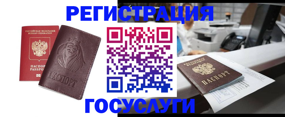 прописка для школы в Усть-Куте
