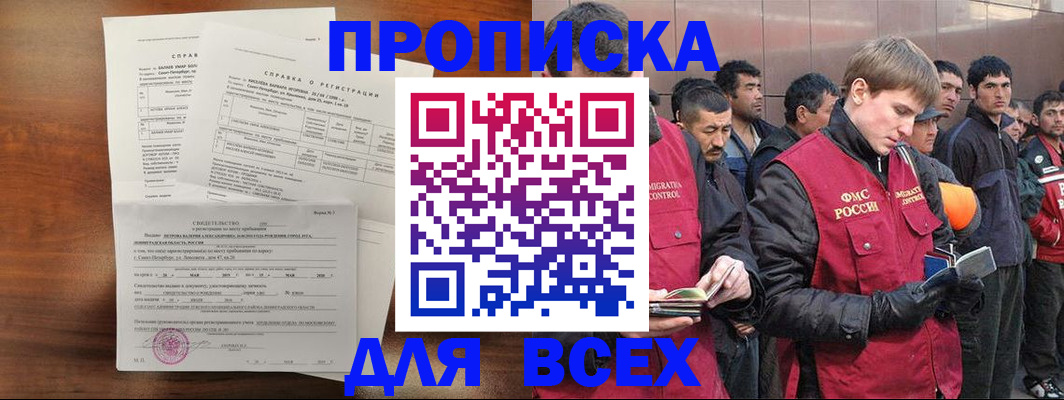 регистрация в Усть-Куте