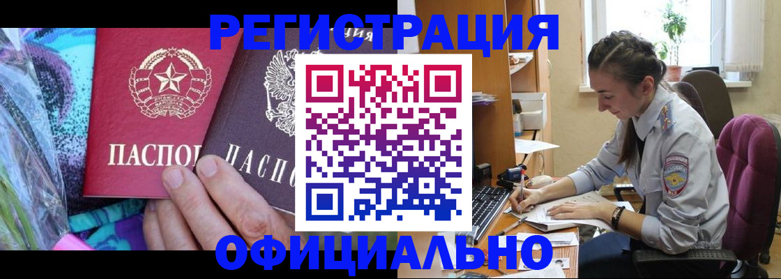 временная регистрация купить в Усть-Куте
