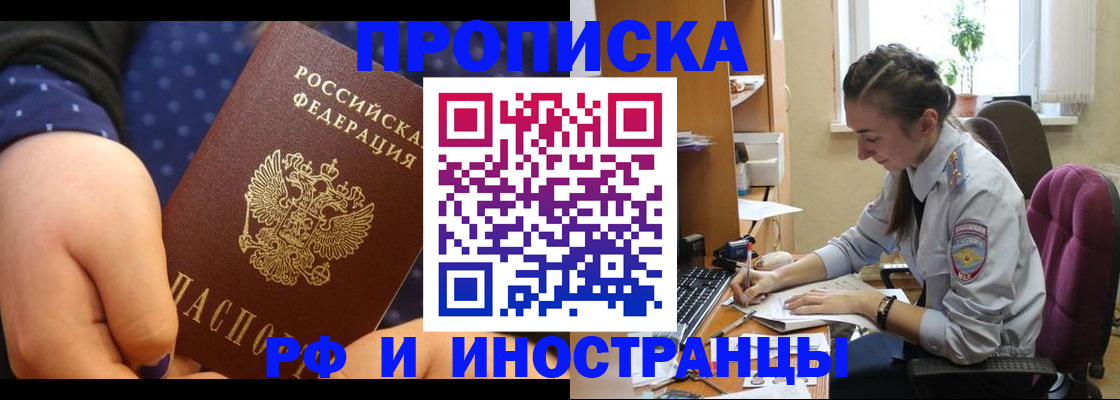 прописка штамп в Усть-Куте